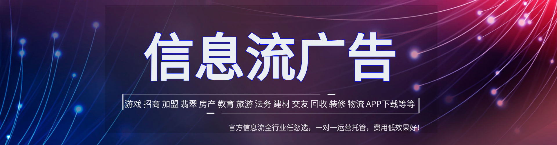 雾峰百度广告推广